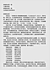 大乘单译经.演道俗业经.pdf