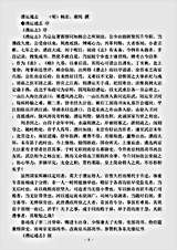 地理.漕运通志-明-杨宏.pdf