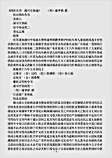 诏令奏议.潘司空奏疏-明-潘季驯.pdf