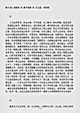 语录.潘子求仁录辑要-明-潘平格.pdf