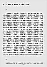 语录.潘子求仁录辑要-明-潘平格.pdf 语录.潘子求仁录辑要-明-潘平格.pdf