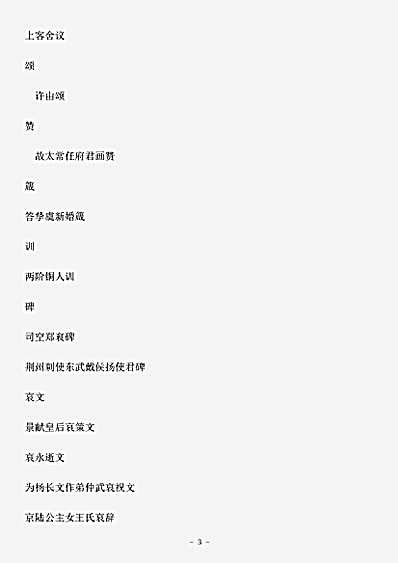 四库别集.潘黄门集-晋-潘岳.pdf