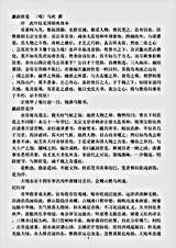 志存记录.瀛涯胜览-明-马欢.pdf 志存记录.瀛涯胜览-明-马欢.pdf