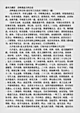 灵峰蕅益大师宗论.pdf