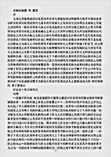 古医书.灵枢经脉翼-明-夏英.pdf 古医书.灵枢经脉翼-明-夏英.pdf