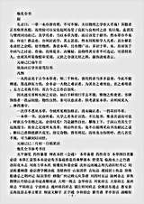 古医书.炮炙全书.pdf