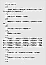 古医书.炮炙大法-明-缪希雍.pdf