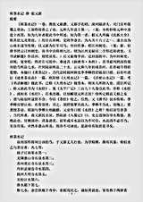 饮馔.煎茶水记-唐-张又新.pdf