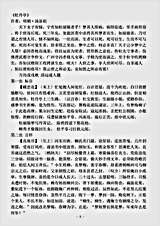 剧曲.牡丹亭-明-汤显祖.pdf