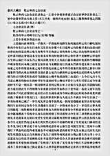 牧云和尚七会语录.pdf 牧云和尚七会语录.pdf