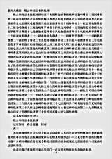牧云和尚宗本投机颂.pdf 牧云和尚宗本投机颂.pdf