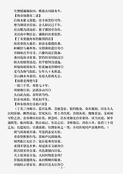 四库别集.牧斋有学集-清-钱谦益.pdf