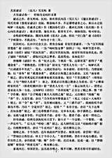 谜语.犬窝谜话吴克岐.pdf