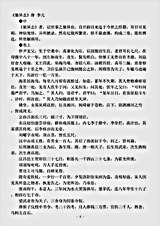 笔记.独异志-唐-李亢.pdf