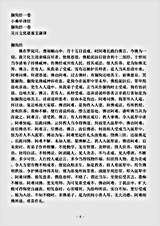 小乘单译经.猘狗经.pdf