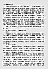 小说.玉燕姻缘全传-清-佚名.pdf
