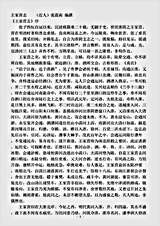 地理.王家营志张震南.pdf