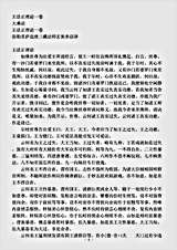大乘论.王法正理论.pdf