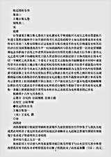 四库别集.王魏公集-宋-王安礼.pdf