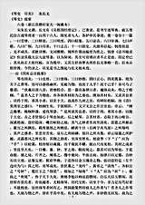 音乐.琴史尽美-宋-朱长文.pdf