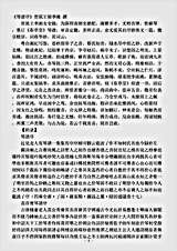 音乐.琴谱序-清-王锦季.pdf