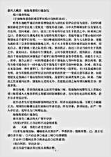 瑜伽集要焰口施食仪.pdf 瑜伽集要焰口施食仪.pdf