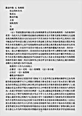 四库别集.瓢泉吟稿-元-朱晞颜.pdf