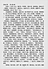 笔记.甘疯子传-清-何曰愈.pdf 笔记.甘疯子传-清-何曰愈.pdf