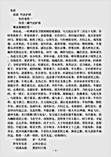 本缘部.生经-西晋-竺法护.pdf 本缘部.生经-西晋-竺法护.pdf