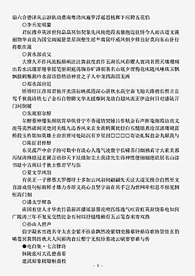 四库别集.电白集-明-张可大.pdf