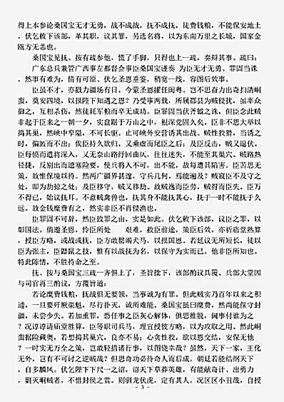 小说.画图缘-清-天花藏主人.pdf