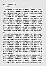 绘画.画筌-清-笪重光.pdf 绘画.画筌-清-笪重光.pdf