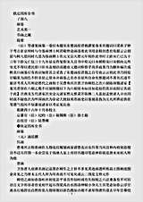 绘画.画鉴-元-汤垕.pdf