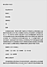 四库别集.畦乐诗集-明-梁兰.pdf