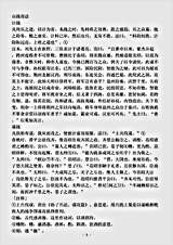兵家.百战奇略-明-刘基.pdf