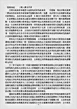 志存记录.皇朝本记-明-佚名.pdf 志存记录.皇朝本记-明-佚名.pdf