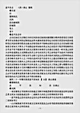 地理.盖平县志-清-骆云.pdf 地理.盖平县志-清-骆云.pdf
