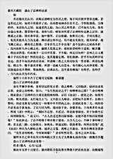 盘山了宗禅师语录.pdf 盘山了宗禅师语录.pdf