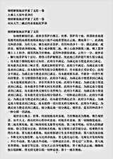 大乘五大部外重译经.相续解脱地波罗蜜了义经.pdf 大乘五大部外重译经.相续解脱地波罗蜜了义经.pdf