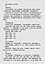 古医书.眼科心法要诀-清-吴谦.pdf
