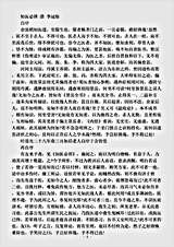 古医书.知医必辨-清-李冠仙.pdf 古医书.知医必辨-清-李冠仙.pdf