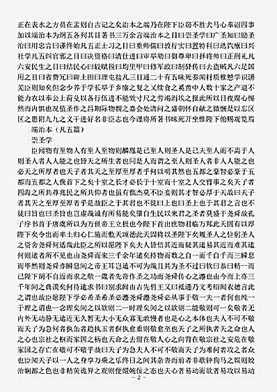 四库别集.石洞集-明-叶春及.pdf