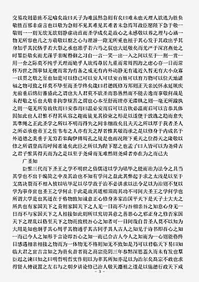 四库别集.石洞集-明-叶春及.pdf