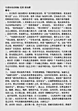 诗话.石遗室诗话续编陈衍.pdf 诗话.石遗室诗话续编陈衍.pdf