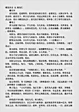 志存记录.砚北杂志-元-陆友仁.pdf 志存记录.砚北杂志-元-陆友仁.pdf