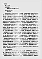 史传部.破邪论-唐-法琳.pdf