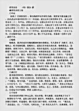 志存记录.碧里杂存-明-董谷.pdf