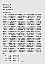 西土圣贤撰集.禅法要解经.pdf 西土圣贤撰集.禅法要解经.pdf