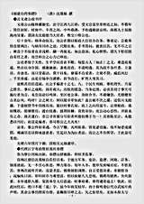 诏令奏议.福建台湾奏摺-清-沈葆桢.pdf