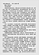 志存记录.福王登极实录-明-文震亭.pdf
